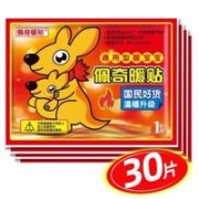佩奇袋鼠 宝宝贴 30片