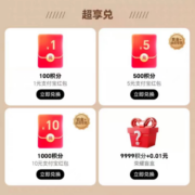 淘宝 荣耀旗舰店 积分兑红包 亲测1元红包