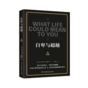 有券的上：《自卑与超越》