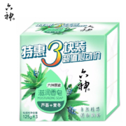 京东特价app：六神香皂沐浴皂 芦荟滋润125g*3