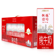 PLUS会员：供港壹号 纯牛奶 250ml*12盒