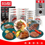 PLUS会员：恒都  牛排全家福 2200g