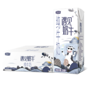 京喜APP、概率券：君乐宝（JUNLEBAO）遇见奶牛 全脂纯牛奶 200ml*10瓶