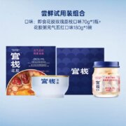 官栈 即食花胶粥尝鲜组合（花胶70g+花胶粥180g）