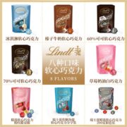 拍2件 Lindt瑞士莲进口软心巧克力200g