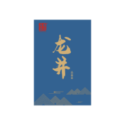 京喜APP:万虎茗茶 WANHU TEA  绿茶  特级明前龙井茶  2g*2件