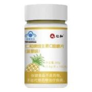 仁和 维生素C咀嚼片 100片