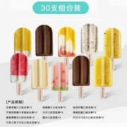 冰雪怪 罗森同款 复古系列网红冰淇淋 30支