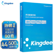 京喜特价：金蝶 kingdee A4打印纸 复印纸 210*297mm 80g 500张/包