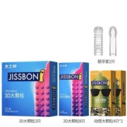 聚划算百亿补贴：杰士邦 安全套 颗粒狼牙 21只 3D大颗粒11+狼牙2+动感大颗粒8