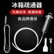 京东特价：冰箱疏通器泠藏室积水清洗排水孔 全套5件疏通器