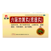 六味地黄丸（浓缩丸）216丸/瓶 肾阴虚 盗汗遗精  六盒疗程装