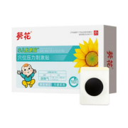 大牌葵花牌小儿胀气贴10贴/盒