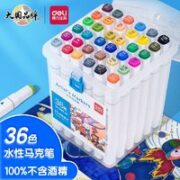 deli 得力 70816 水性马克笔 36色