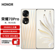 荣耀70 Pro  5G手机 12GB+256GB 多色可选