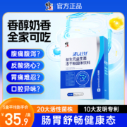 修正 20种复合益生菌冻干粉20条
