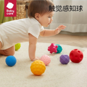 babycare婴儿手抓球 感知球8个装