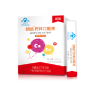 朗迪 钙锌口服液 10ml*32支*2盒