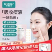 Winner 稳健 痘痘护理创口贴 40贴/袋