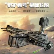 LEGO 乐高 Star Wars 星球大战系列 “辩维护者号”星际飞船 积木拼装玩具 75323