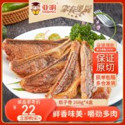 亚明 家有星厨梦8手抓黑椒扇子骨 268g*4盒装