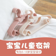 概率券，京喜APP：日悦星辰 儿童蝴蝶结衣架 20只