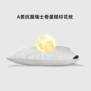 SOMERELLE 安睡宝 家纺枕头芯 高弹纤维枕头