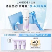 Laneige 兰芝 雪纱丝柔防晒隔离霜 10ml*3支