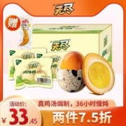 无尽潮焗 即食盐焗鹌鹑蛋 30包/60粒