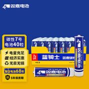 sonluk 双鹿 R03P 7号碳性电池 1.5V 40粒