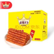 麻辣王子30包整盒装*2盒 领券立减11元