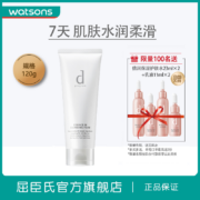 资生堂  dprogram 安肌心语 净颜沁柔洁面膏  120g