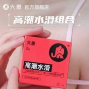 大象 高潮玻尿酸10只+超润薄10只