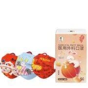 一呵 儿童医用外科口罩 50只 灭菌级 独立包装
