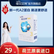 佳贝艾特 悠装3段婴幼儿羊奶粉 150g