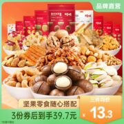 任拍3件  百草味-坚果炒货零食组合