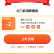 限部分用户、即享好券：京东京喜 天天砸金蛋 实测得5-2全品类券