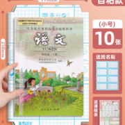 晨光 书皮纸自粘透明磨砂加厚包书皮