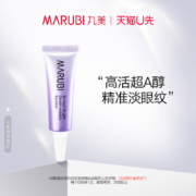 天猫u先 丸美 视黄醇紧致淡纹眼霜 5g 试用
