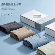 京东特价APP、有券的上：定格时光 男士内裤 4条礼盒装