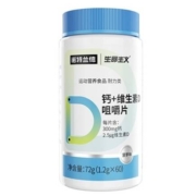 诺特兰德 维生素d咀嚼片 60粒