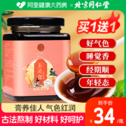 阿里自营，北京同仁堂 玉灵膏 300g*2瓶