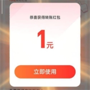 支付宝 月月赚 看视频得红包