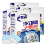 京喜APP、有券的上：老管家 洗衣机槽清洗剂泡腾清洁片 15g*12块/盒*4
