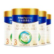 FRISO PRESTIGE 皇家美素佳儿 幼儿配方奶粉 3段 800g*4罐