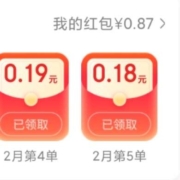 京东 红包单单返 自测领到0.87元红包