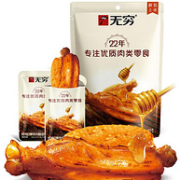 无穷农场 伴翅/鹌鹑蛋/鸡脖/鸭脖等休闲零食 任选3件