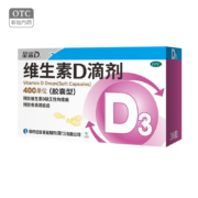 星鲨 维生素D3滴剂型胶囊36粒*5盒（共180粒）