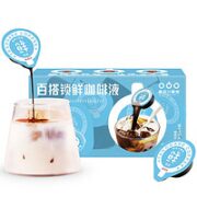 隅田川咖啡 液体咖啡胶囊 88g*2盒