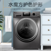 LittleSwan  小天鹅 水魔方系列 TD100V866WMADG-T1C 滚筒洗衣机 10kg